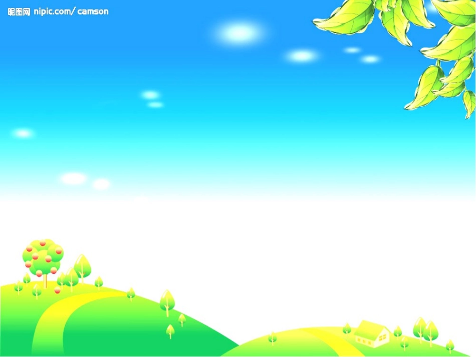 人教版一年级上册《比一比》_课件1_第2页