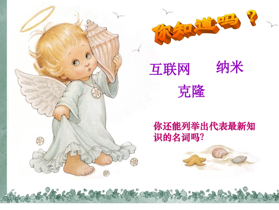 拥抱美好未来_第2页