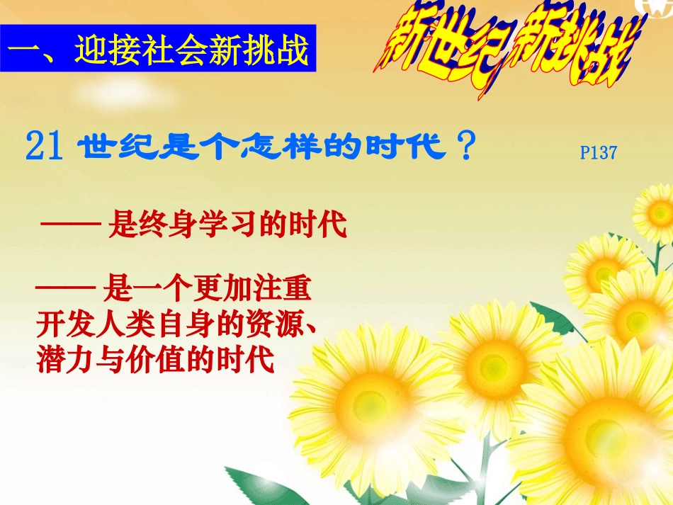 拥抱美好未来_第3页