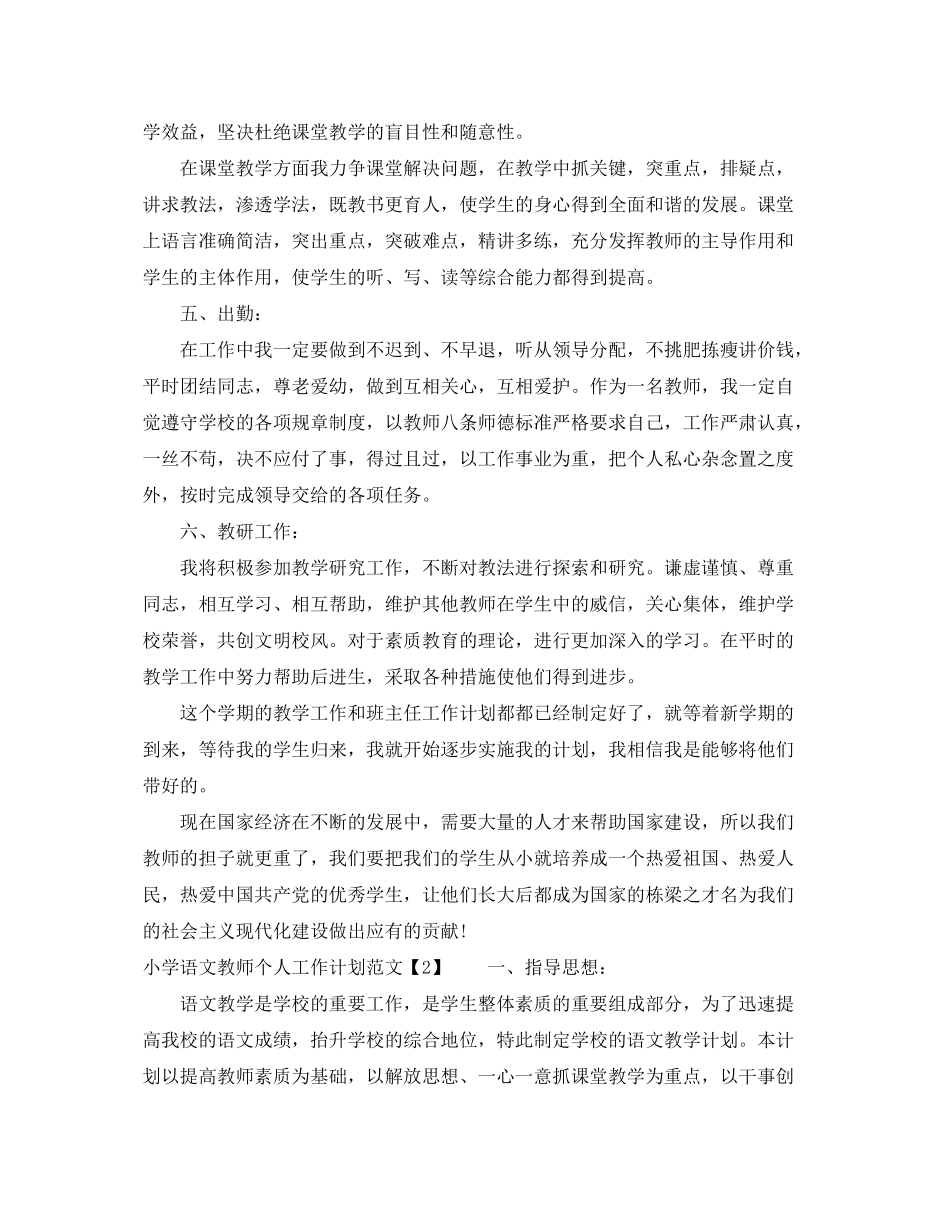 2020年支部两学一做学习计划范文_第3页