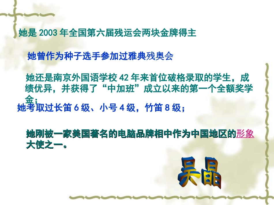 初三_政治_未来的道路我决定_第3页