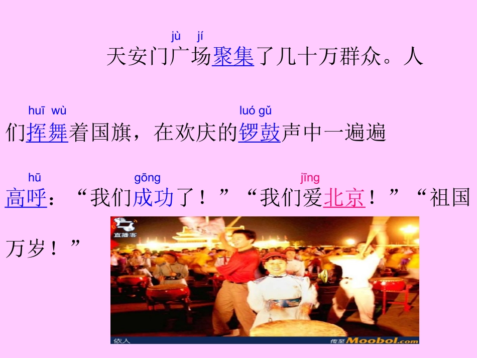 我们成功了PPT_第3页