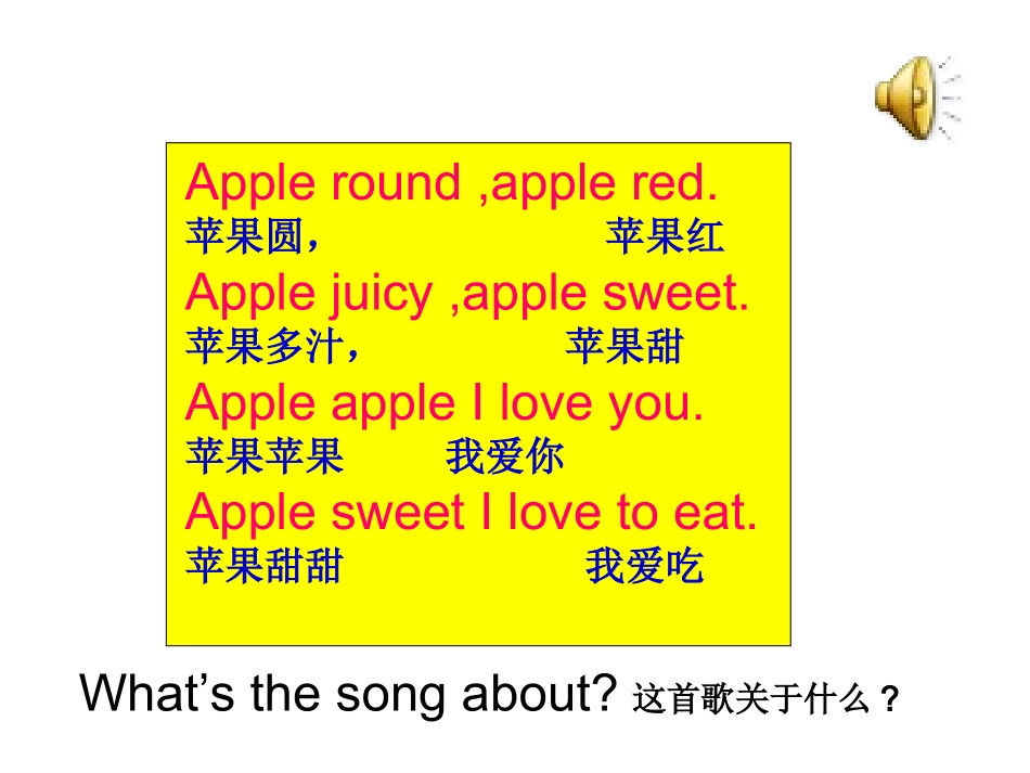 新目标七年级上unit6(第一课时）_第2页