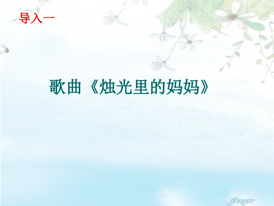 写作《写人要抓住特点》课件_第2页