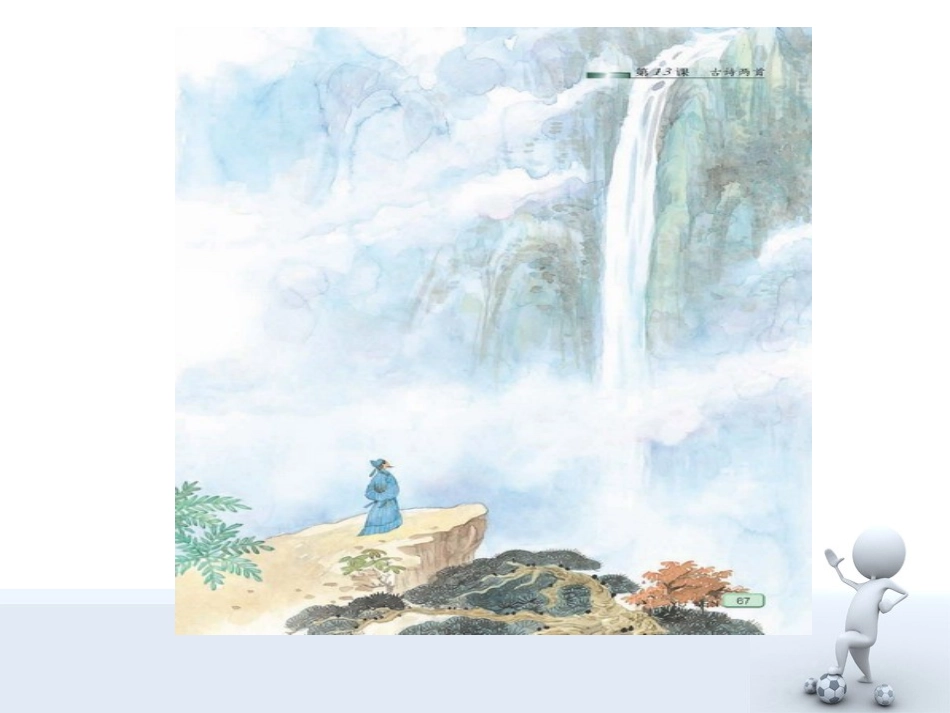 匀变速直线运动的位移与时间的关系1_第2页