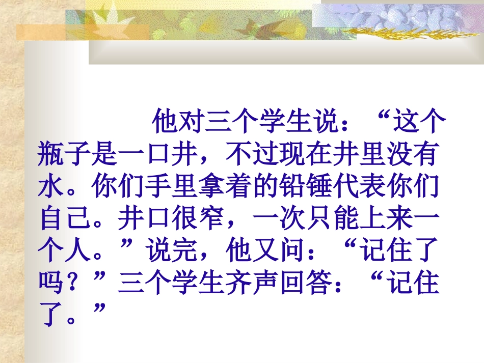 一次成功的实验（欧阳）_第2页