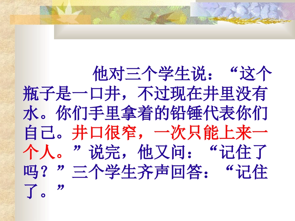 一次成功的实验（欧阳）_第3页
