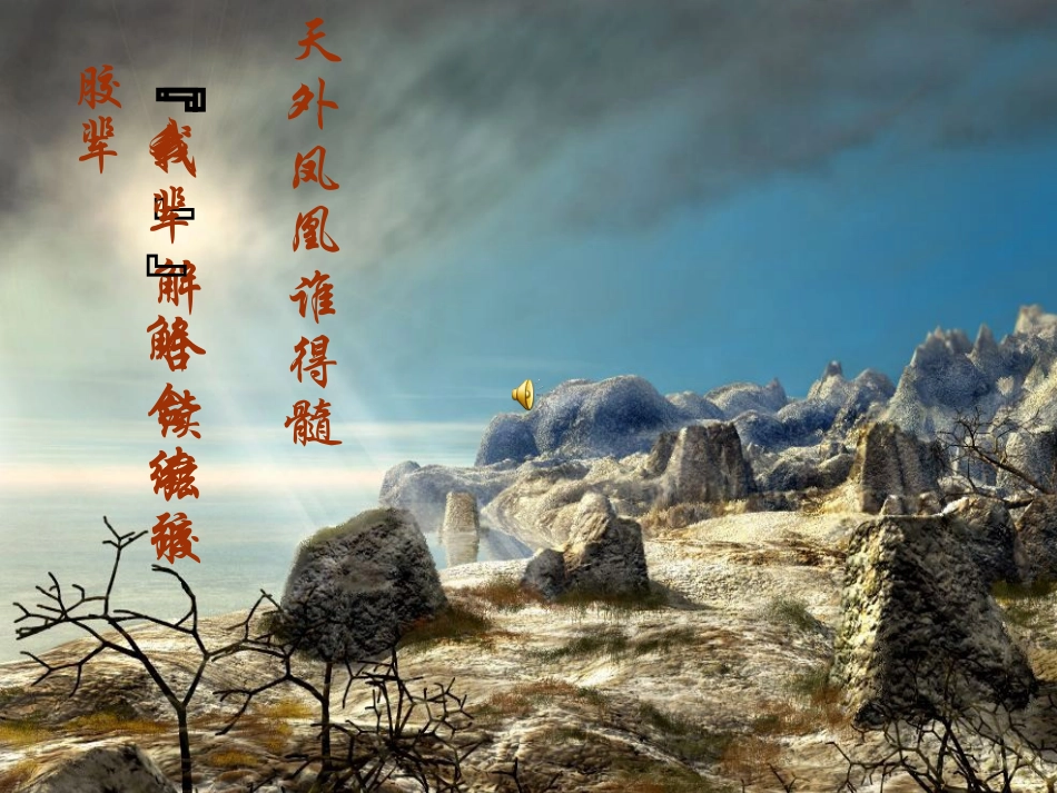 写记叙文必须具备的五种意识之_第1页