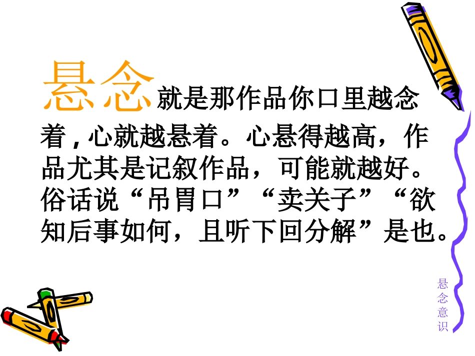 写记叙文必须具备的五种意识之_第3页