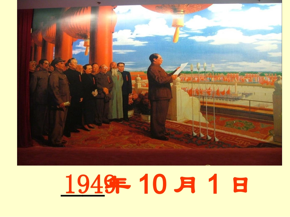 年月日的认识2一_第2页