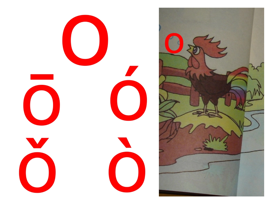 单韵母PPT课件_第3页