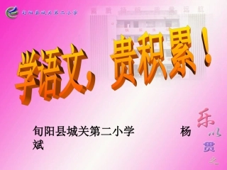 杨斌《伯牙绝弦》
