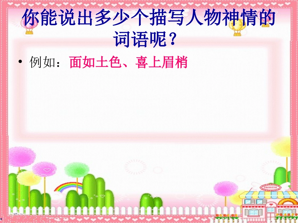 小木偶的故事 (4)_第1页