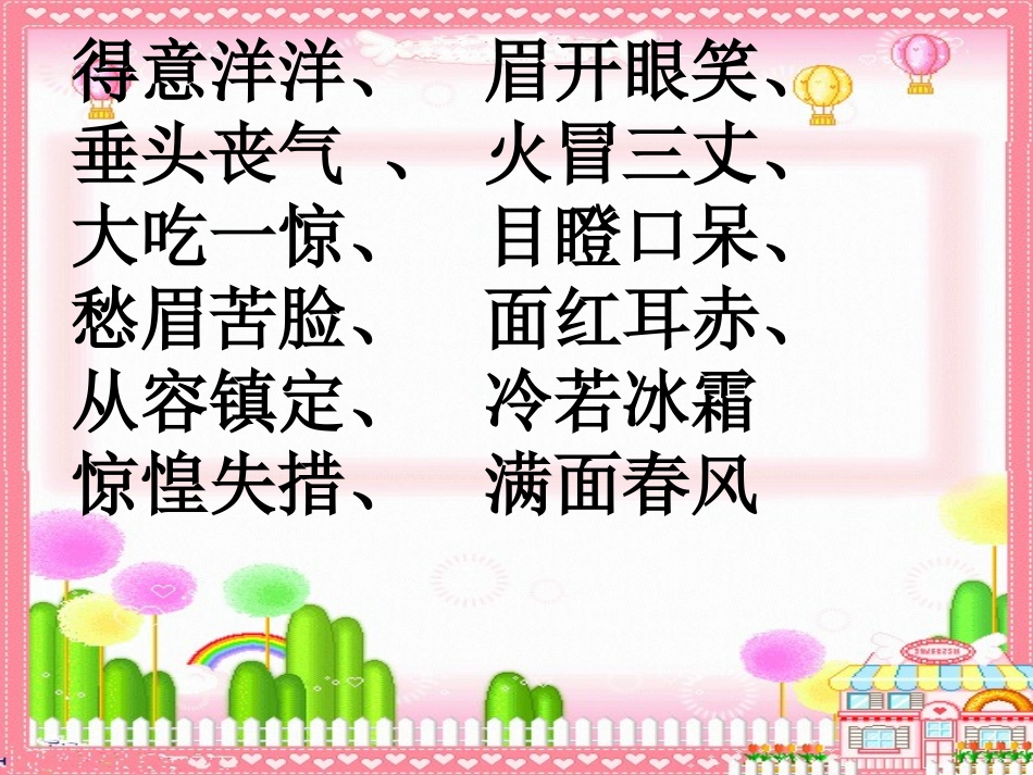 小木偶的故事 (4)_第2页