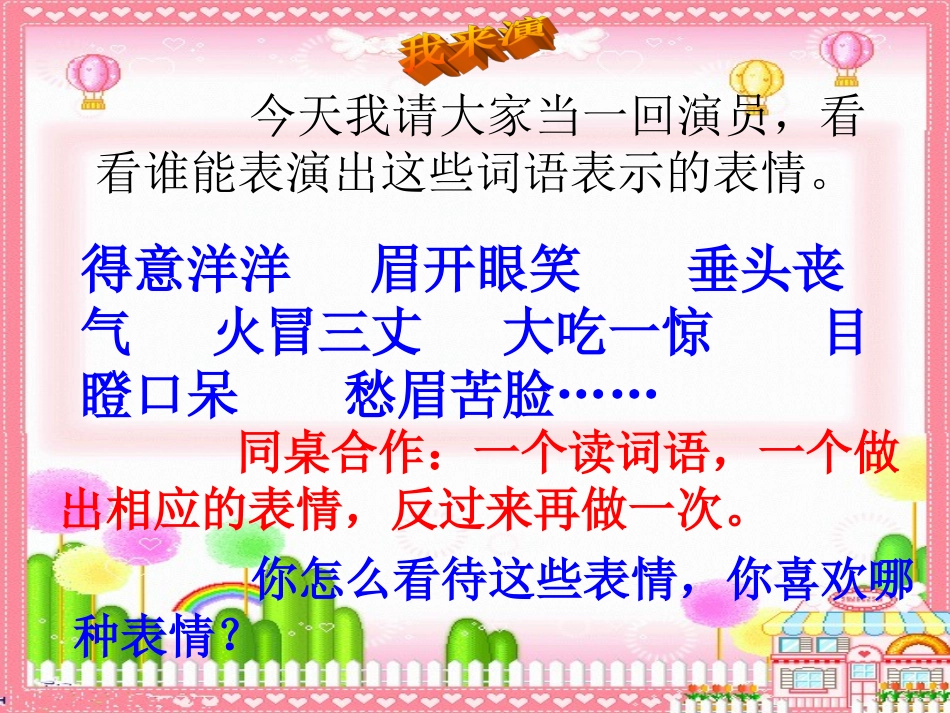 小木偶的故事 (4)_第3页