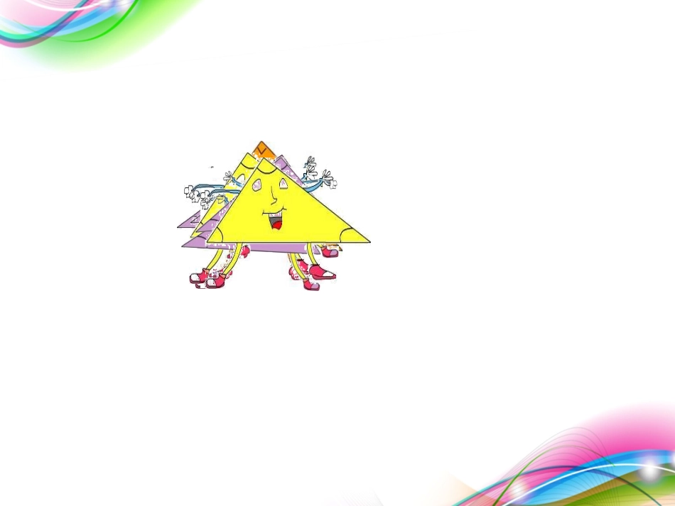 课题三三角形的分类_第1页