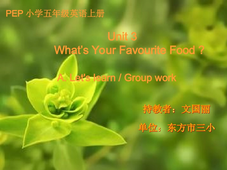 小学五年级教学课件_第1页