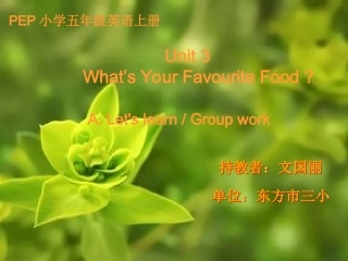 小学五年级教学课件