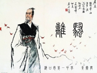 人教_高一_必修2_离骚_第二课时