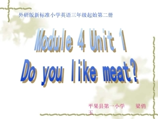 小学英语新标准第二册Module4Unit1