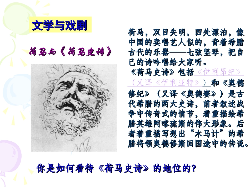 九年级历史古代科技与思想文化2_第2页