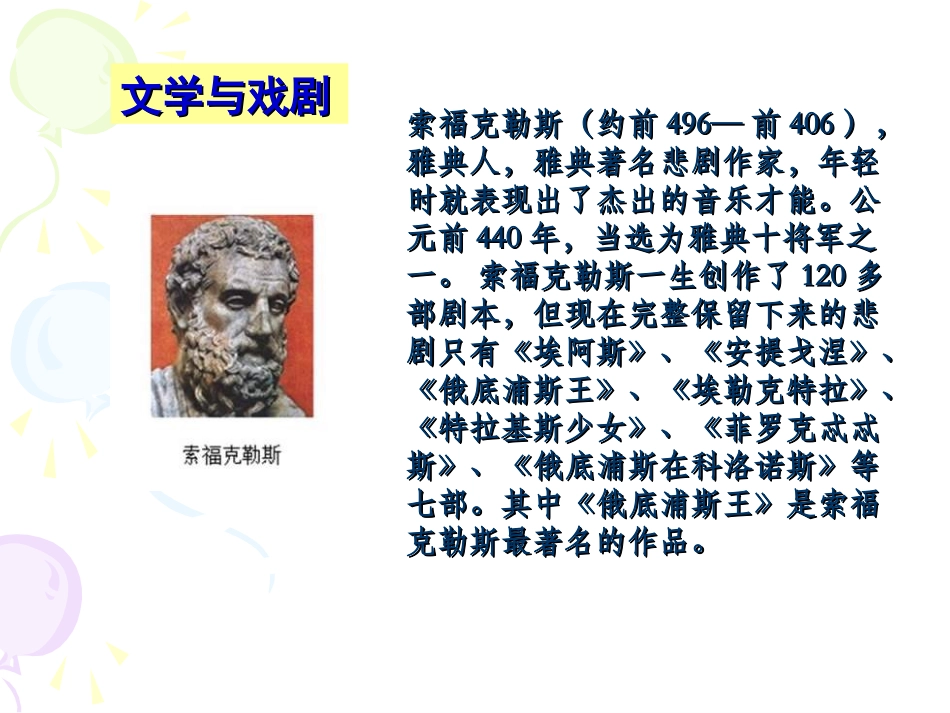 九年级历史古代科技与思想文化2_第3页