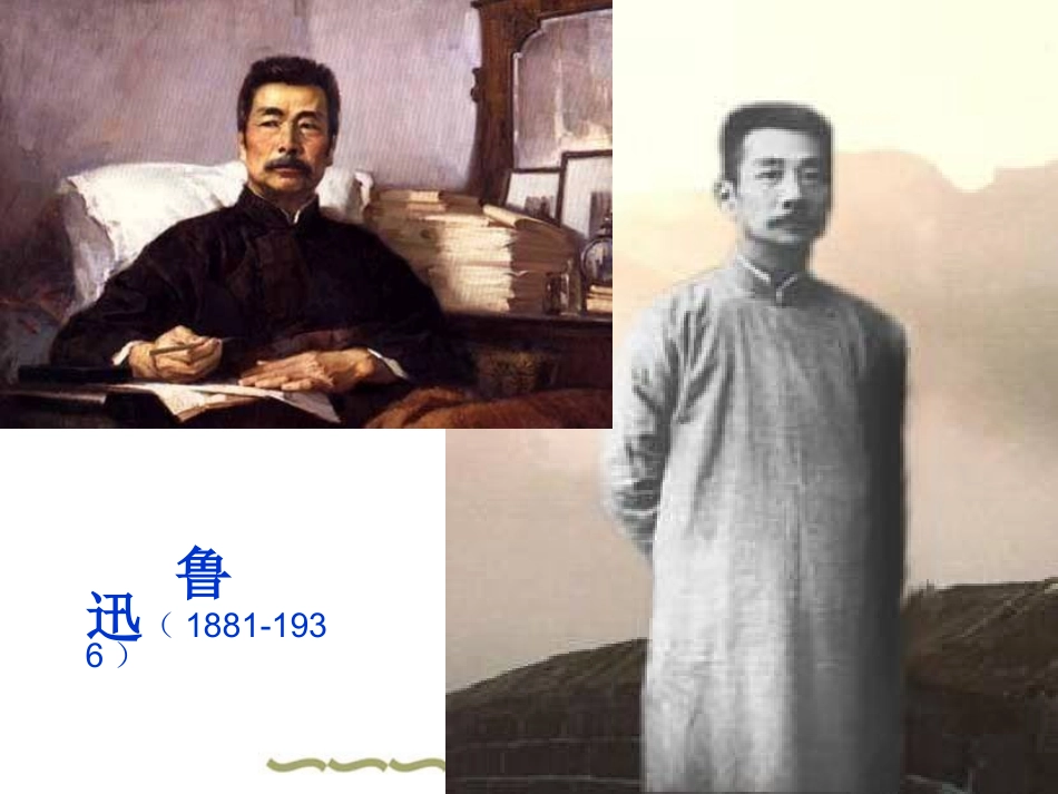 少年闰土课件 (8)_第2页