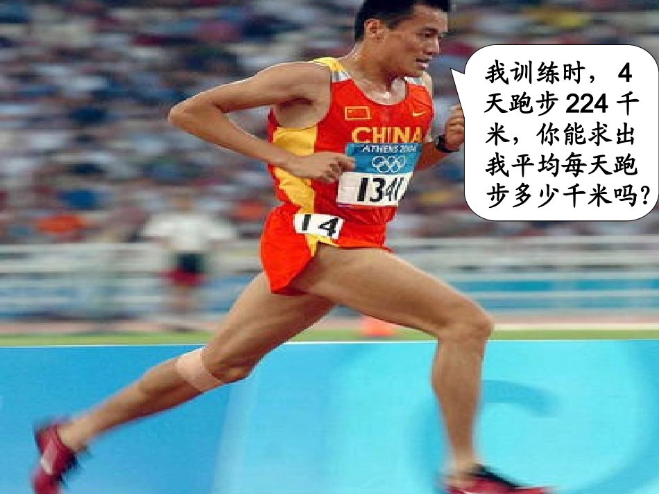 小数除以整数 (4)_第3页