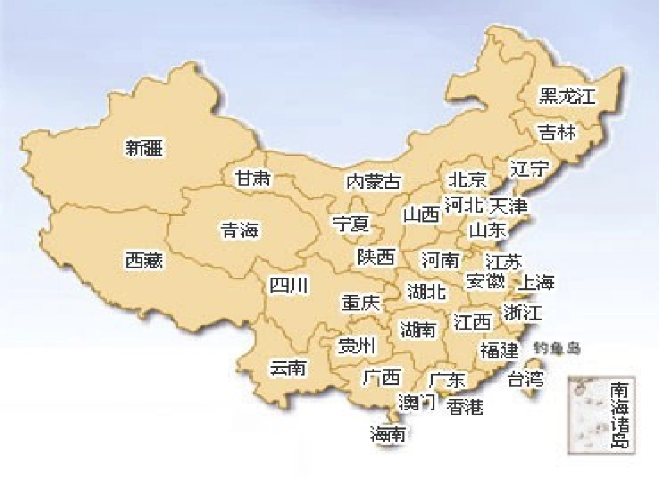 看雪 (4)_第2页