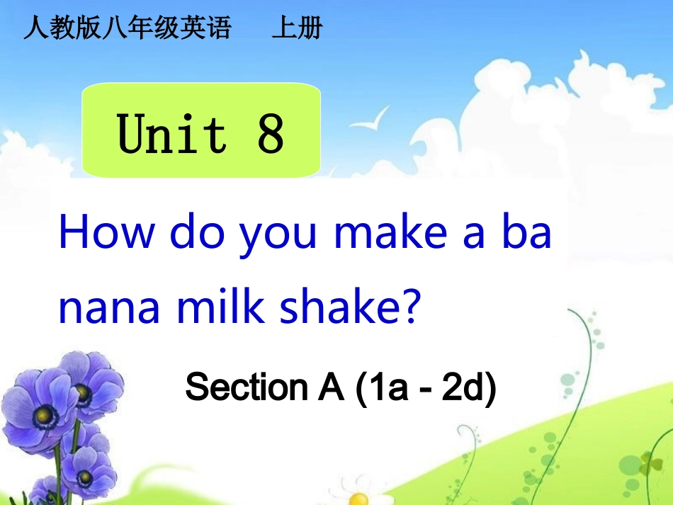 新目标八年级上册第八单元第1课时_第1页