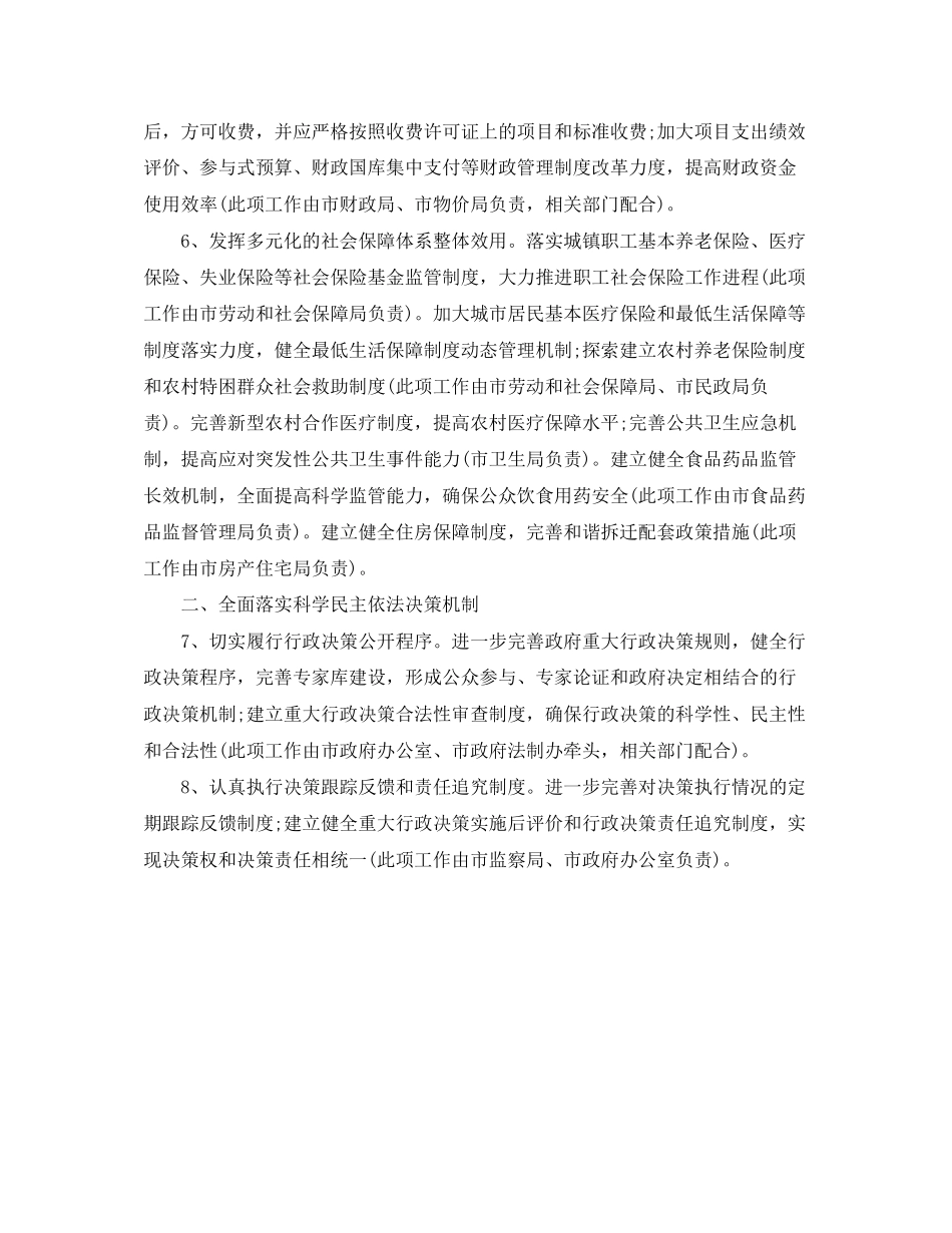 行政一周计划表怎么写_第2页