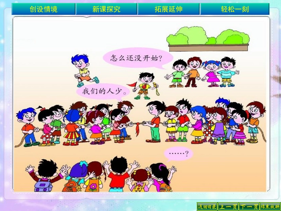 快乐的午餐（转）_第2页