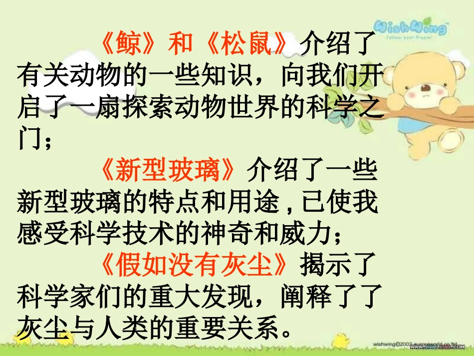 五(上)语文回顾拓展三_第3页