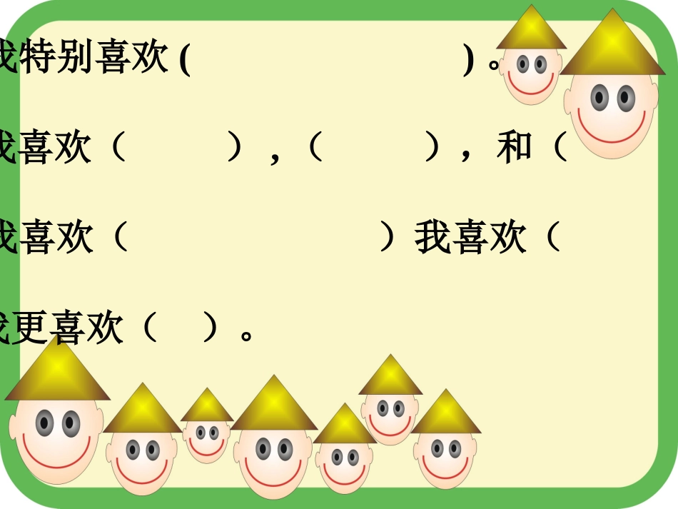 保护有益的小动物_第1页
