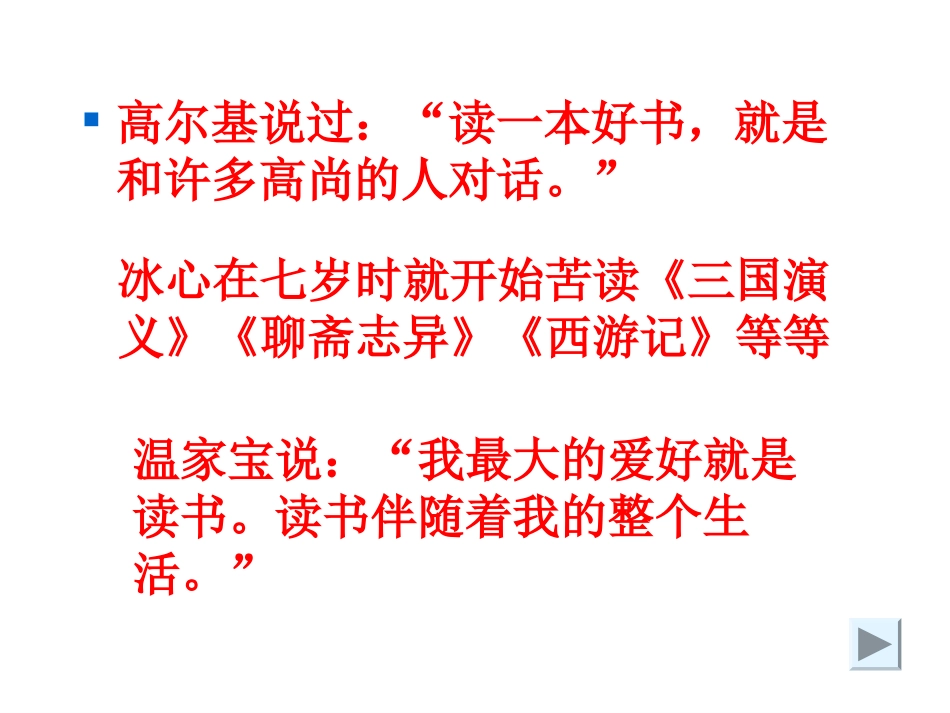 初中阶段名著导读_第2页