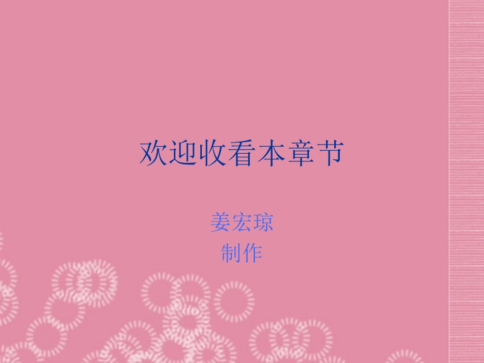 八年级数学《轴对称》人教版_第1页