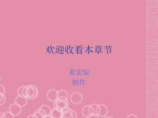 八年级数学《轴对称》人教版