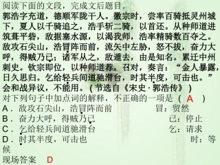 依据语境推断疑难实词含义的方法