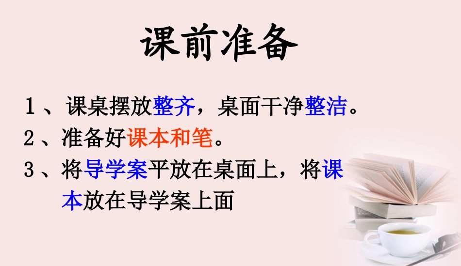 鸟的天堂课件_第2页