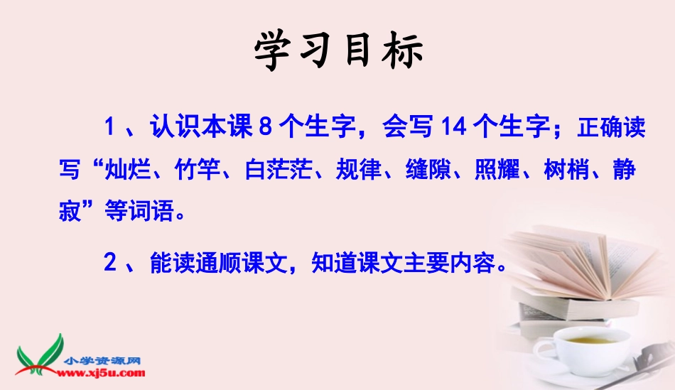 鸟的天堂课件_第3页
