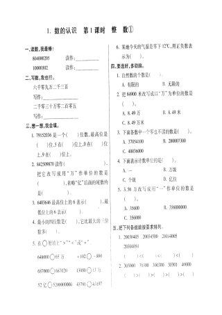 数与代数-课