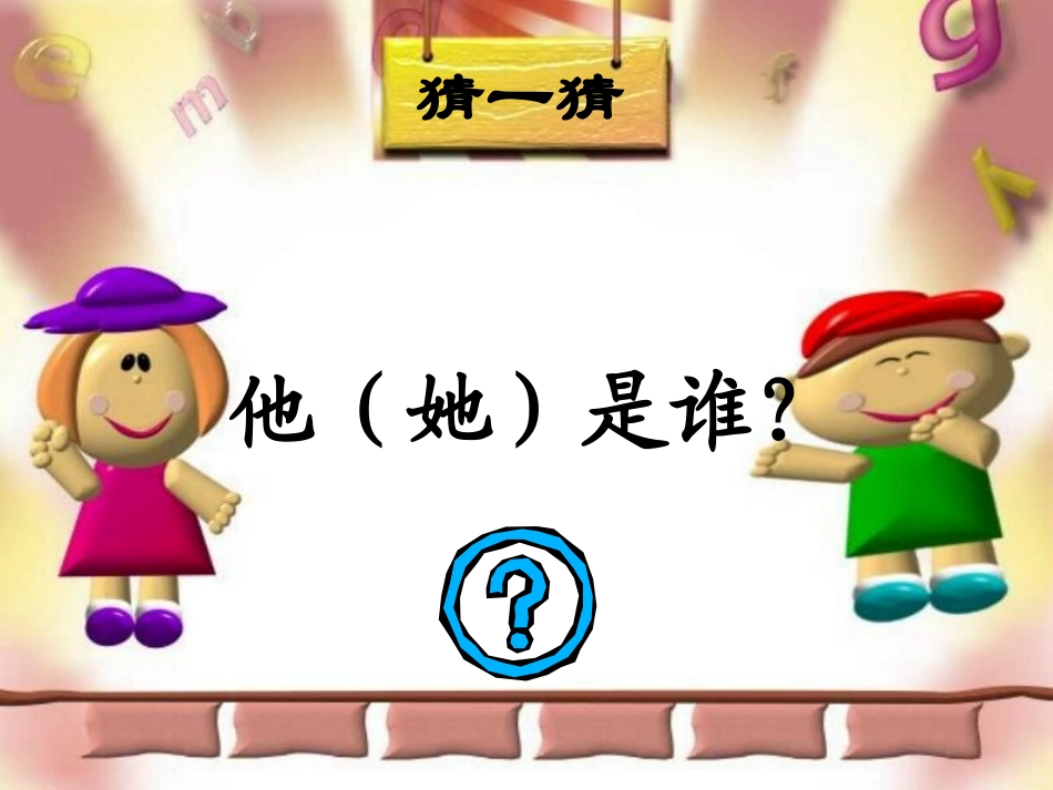 勇敢面对挫折_我永不言败_愈战愈勇! (2)_第2页