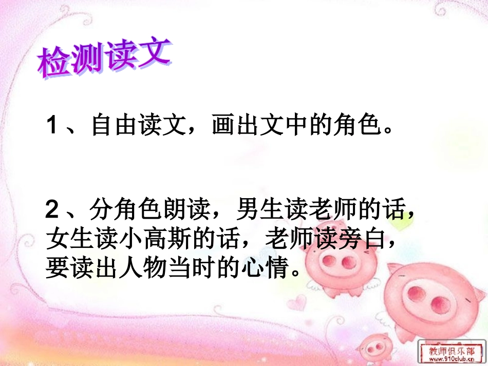 聪明的小高斯4_第3页