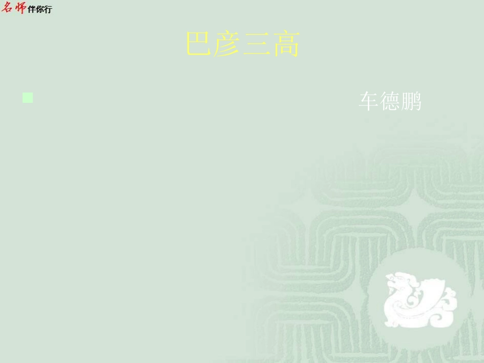 物理人教必修一12时间和位移_第2页