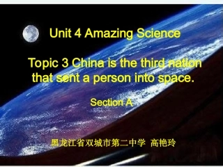 仁爱湘教版九年级上Unit+4+Amazing+ScienceTopic+3+China+is+the+third+nation+that+sent+a+person+into+space+Sec（