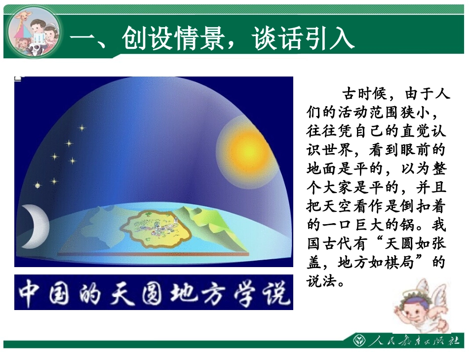 六数圆的综合应用_第2页