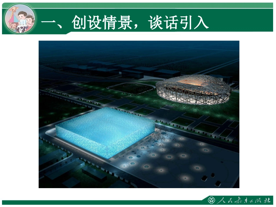 六数圆的综合应用_第3页