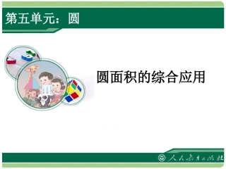 六数圆的综合应用