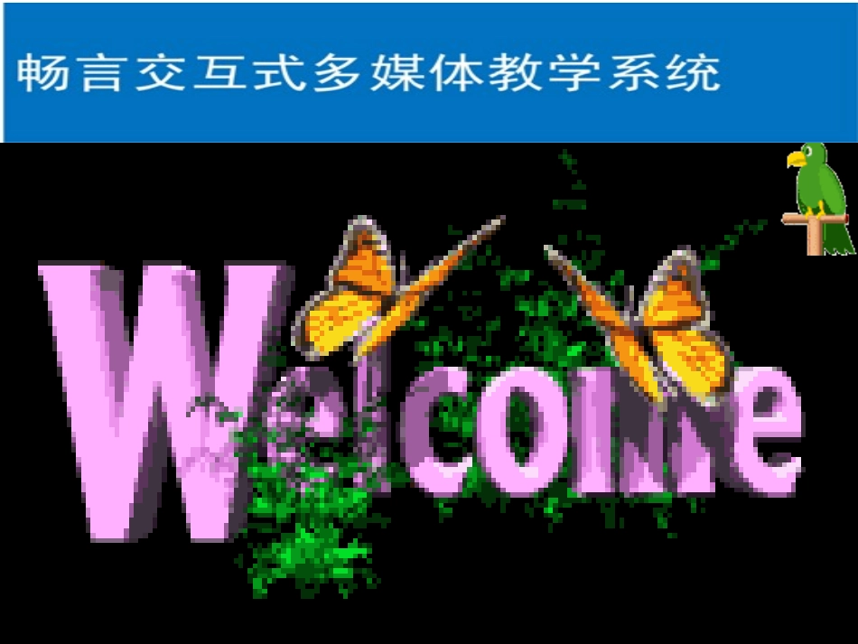 我知我师我爱我师 (2)_第1页