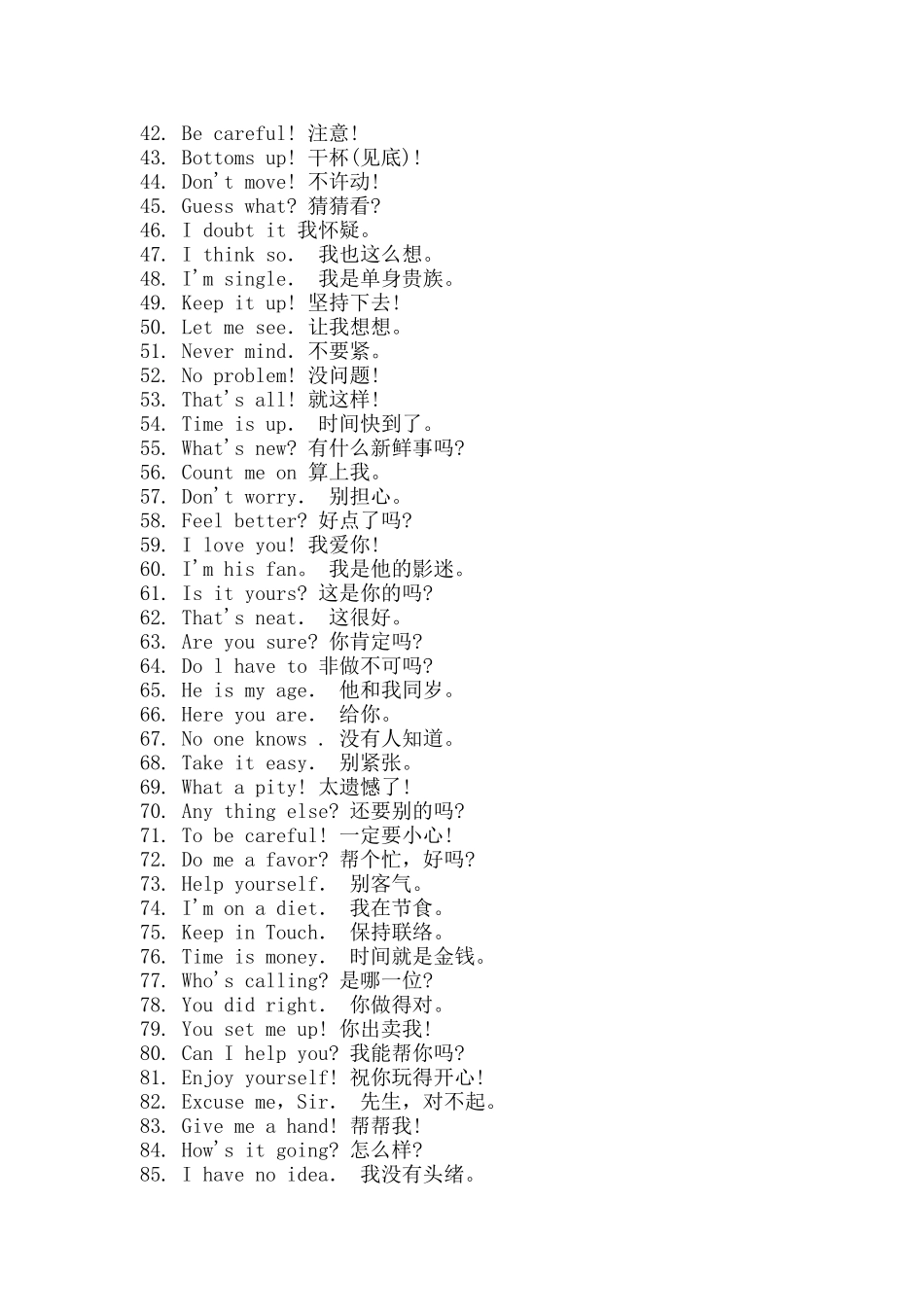 英语444句_第2页